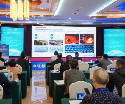 联众参加全国热轧、冷轧板带轧制技术交流会，赋能钢铁质量智能检测